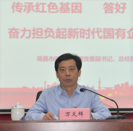 專題黨課——《傳承紅色基因、答好“時(shí)代之問(wèn)”，奮力擔(dān)負(fù)起新時(shí)代國(guó)有企業(yè)職責(zé)使命》