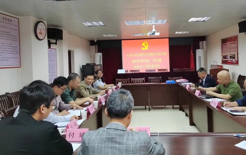 江西長運(yùn)黨委考核長運(yùn)出租2022年度黨建、黨風(fēng)廉政建設(shè)工作 黃俊帶隊(duì)