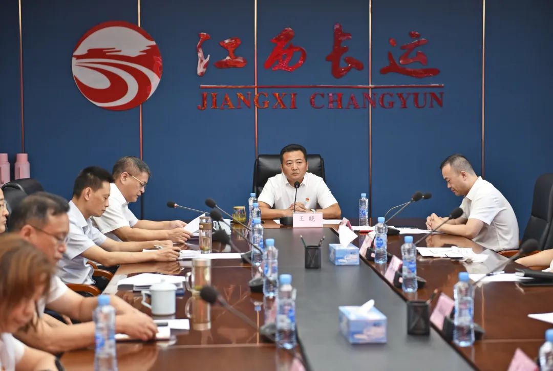 江西長(zhǎng)運(yùn)召開(kāi)2023年全面從嚴(yán)治黨工作大會(huì) 王曉出席并講話(huà)