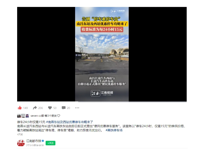 南昌日報、江南都市報、江西工人報聚焦江西長運