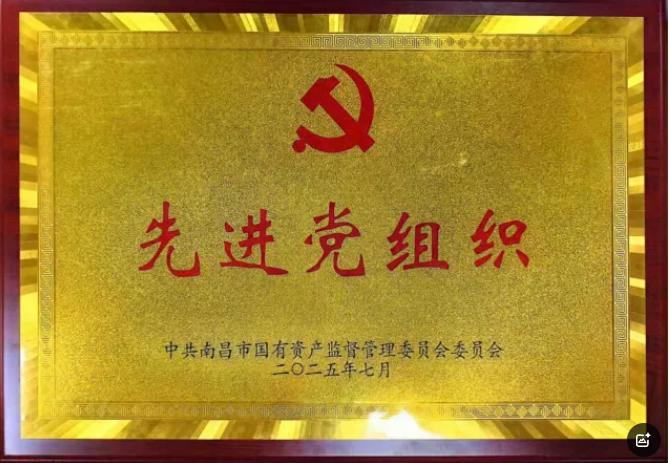 都市城際公交：榮獲南昌市國資委授予的“先進黨組織”稱號