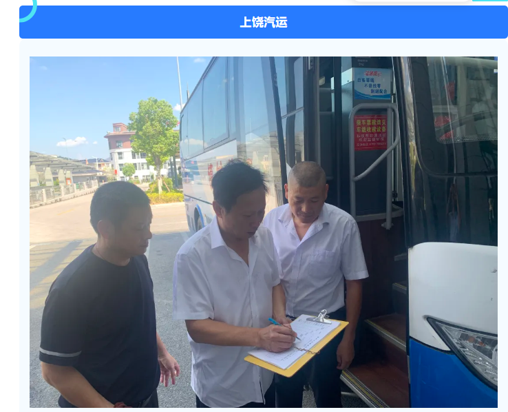 江西長(zhǎng)運(yùn)開(kāi)展服務(wù)質(zhì)量提升“百日”攻堅(jiān)行動(dòng)