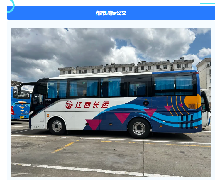 江西長(zhǎng)運(yùn)開(kāi)展服務(wù)質(zhì)量提升“百日”攻堅(jiān)行動(dòng)