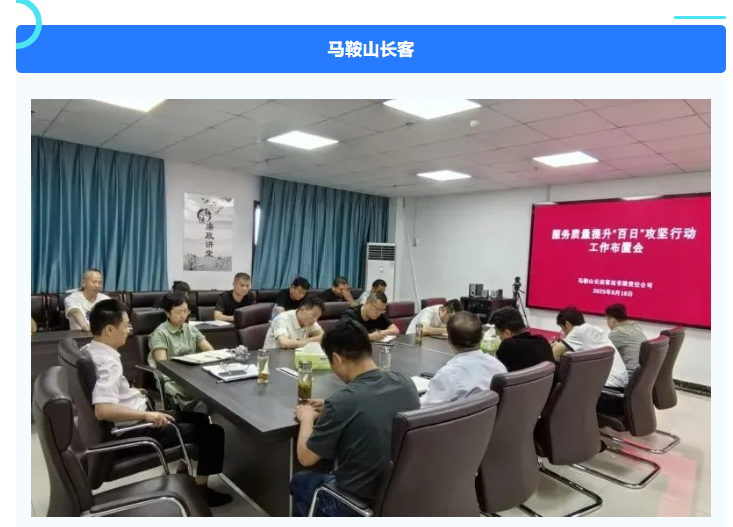 江西長(zhǎng)運(yùn)開(kāi)展服務(wù)質(zhì)量提升“百日”攻堅(jiān)行動(dòng)