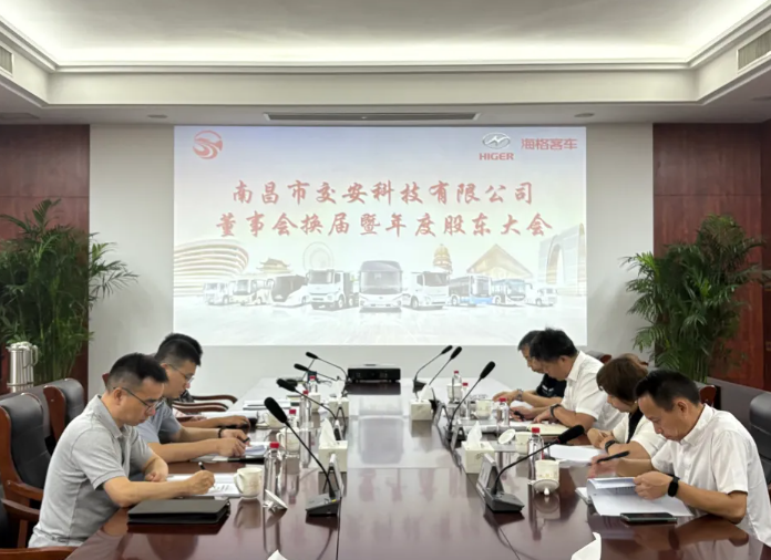 南昌交安科技董事會換屆暨年度股東大會圓滿完成 萬建紅出席會議