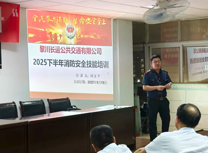 黎川分公司開展消防安全培訓