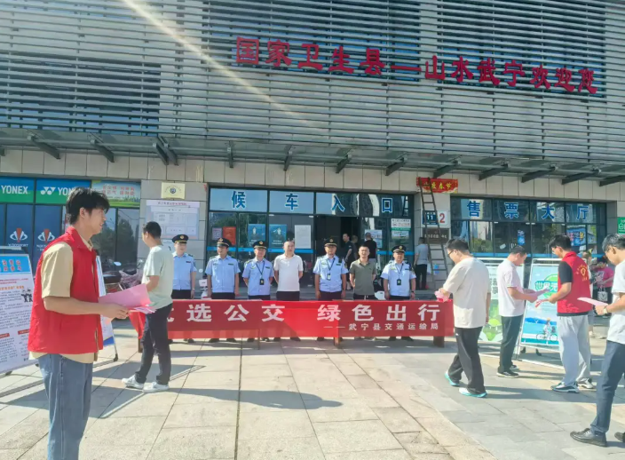 九江長運：開展“優(yōu)選公交 綠色出行”主題宣傳活動