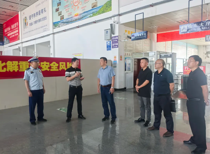 黃山長運 祁門縣領導督導祁門客運中心節前安全生產