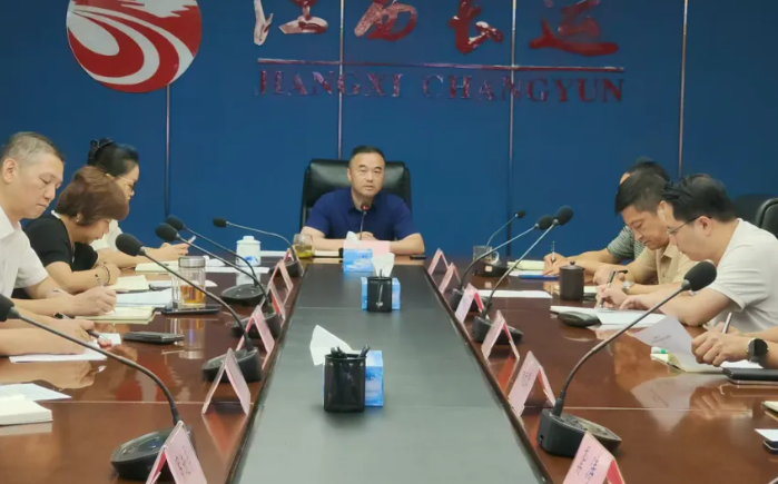 江西長運召開2025年三季度安委會暨國慶、中秋安全生產工作部署會  劉磊出席 穆孫祥主持